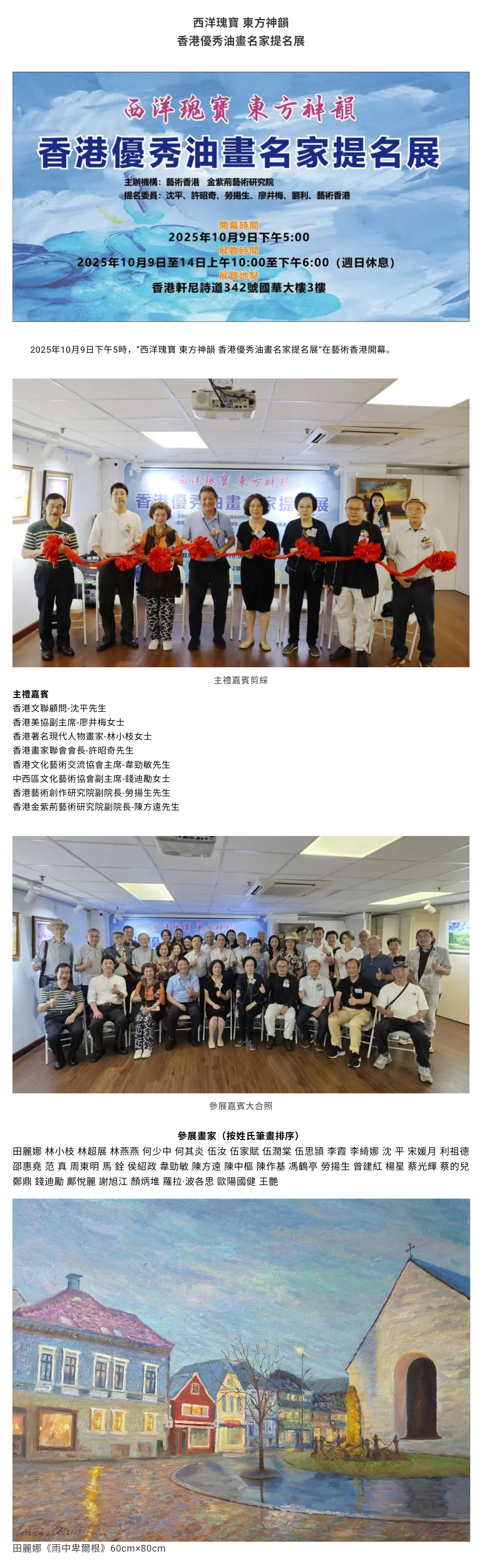 1760871117230493.jpg hk art.jpg