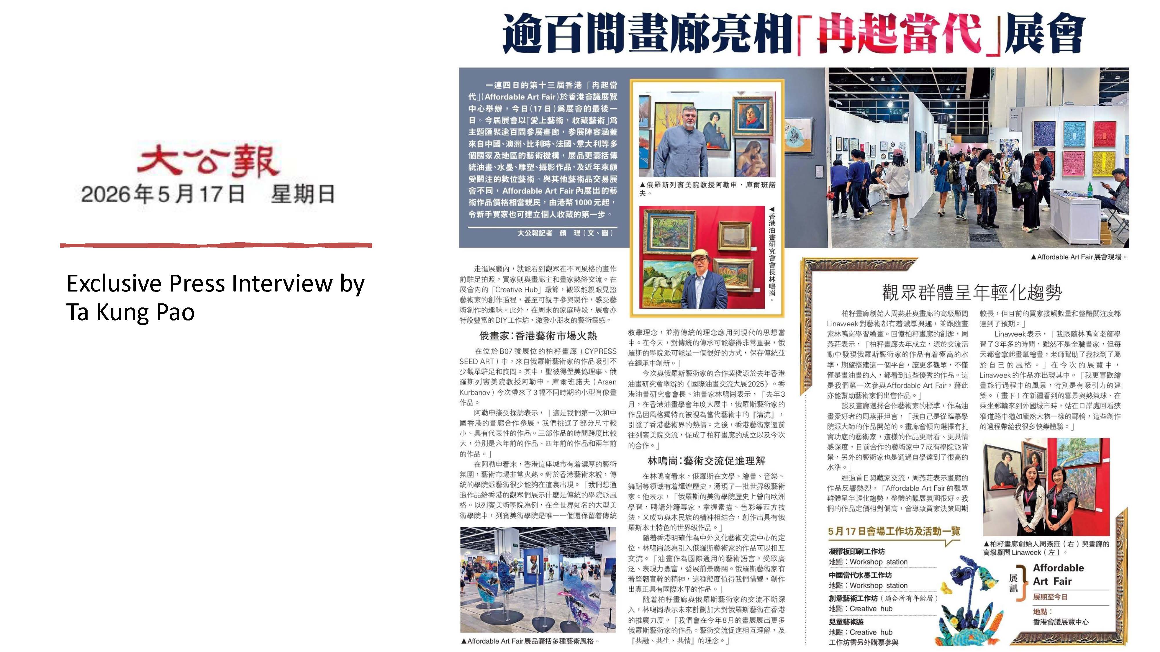 Cypress Seed AFF 2026 Hong Kong - Linaweek_Page_20.jpg